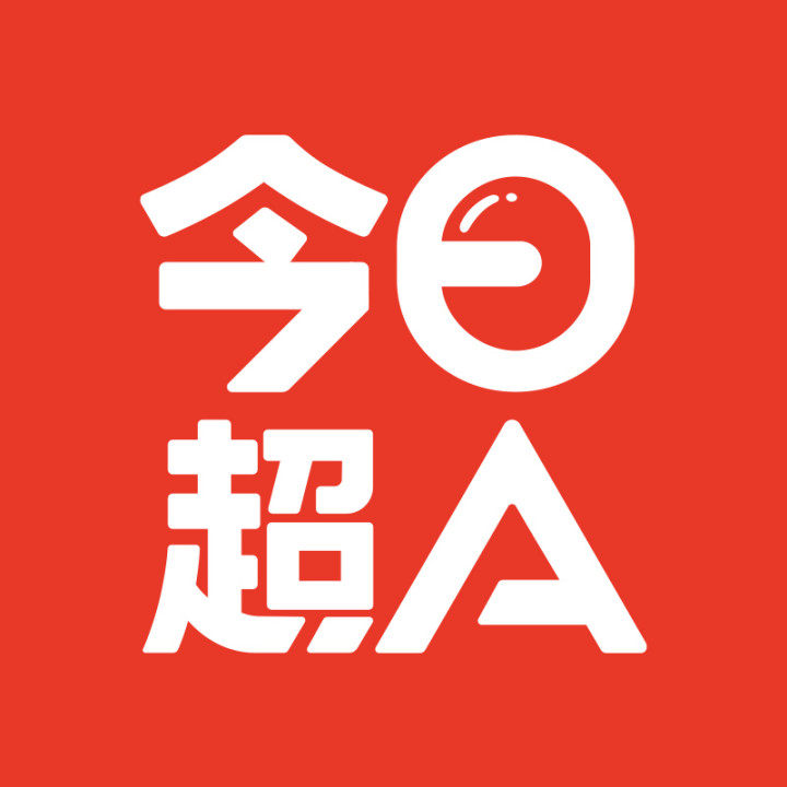 今日超A旗舰店