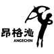昂格沁旗舰店