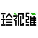 珍视维旗舰店
