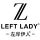 左岸伊人 LEFT LADY