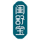 闺舒宝旗舰店