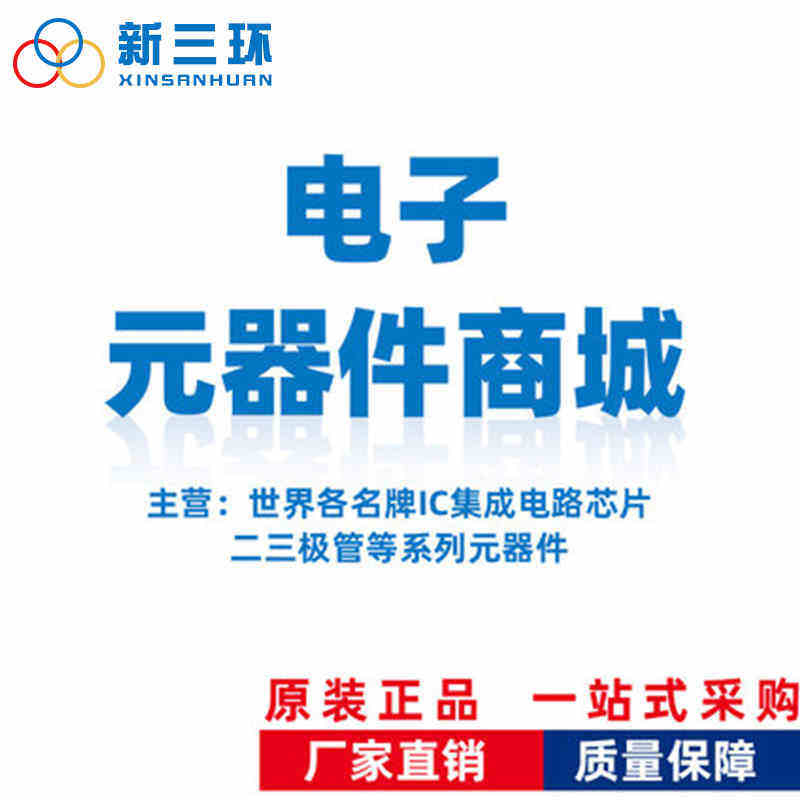 新三环电子科技