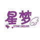 星梦Straps
