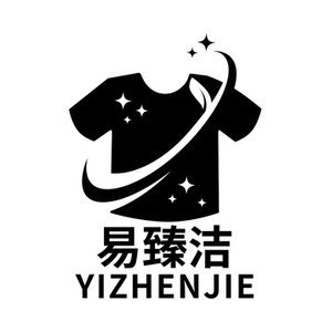 臻易洁洗护企业店