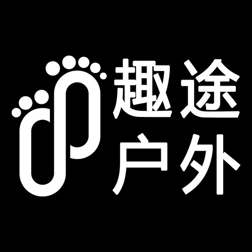 趣途户外用品 店铺LOGO