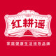 红耕谣旗舰店
