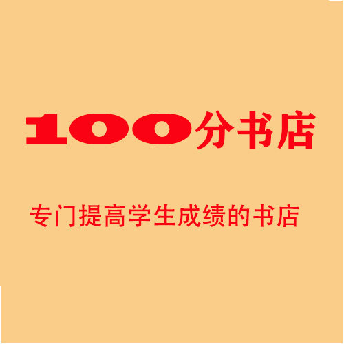 100分图书