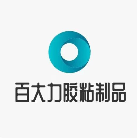 百大力胶粘制品