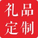 艾特礼品定制