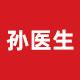 孙医生健康护理
