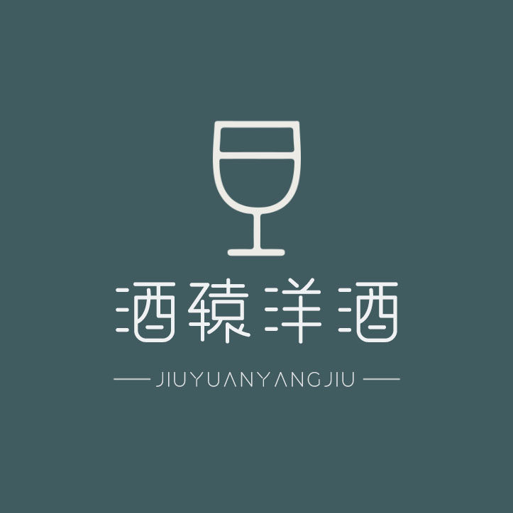 酒辕洋酒