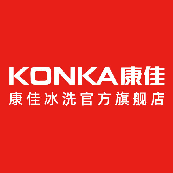 康佳冰洗官方旗舰店