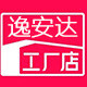逸安达车罩厂