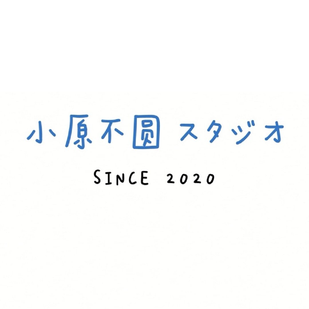 小原不圆