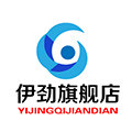 伊劲旗舰店