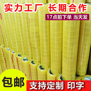 以诚胶带纸厂 店铺LOGO