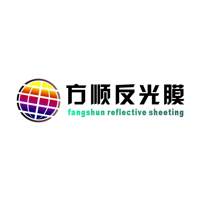 方顺反光膜
