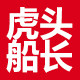 虎头船长旗舰店