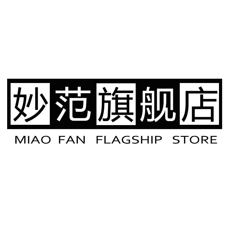 妙范旗舰店
