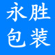 永胜印刷包装 店铺LOGO