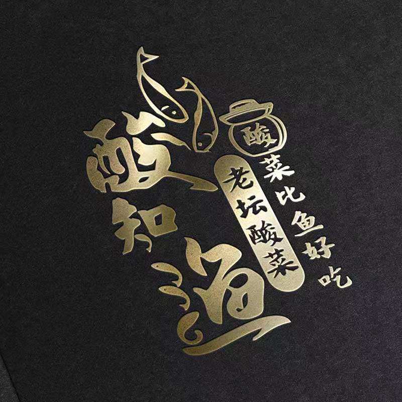 广州遇易食品酸菜厂