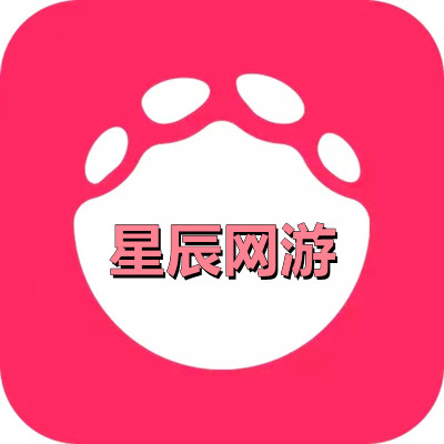 星辰游戏租号 品牌店
