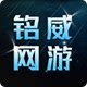 铭威网游专营店