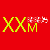 晞晞妈的童装店