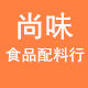 尚味食品配料行 店铺LOGO
