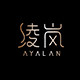 绫岚 店铺LOGO