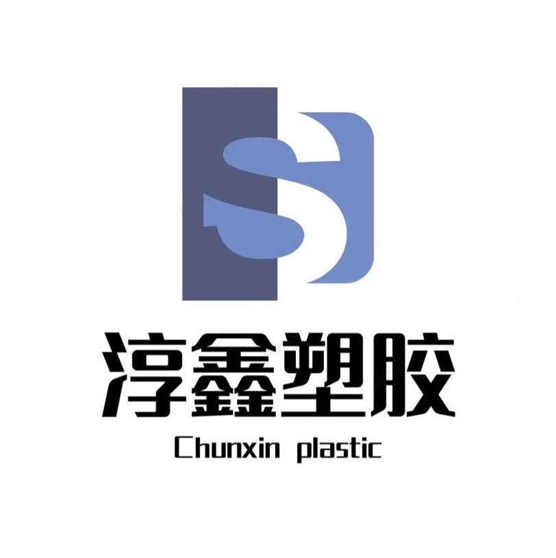 淳鑫塑胶材料厂家