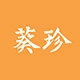 葵珍旗舰店