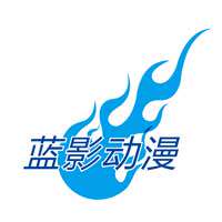 蓝影动漫周边店