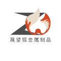 展望狐金属制品