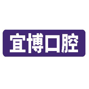 宜博刷头工厂店 店铺LOGO