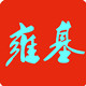 雍基旗舰店