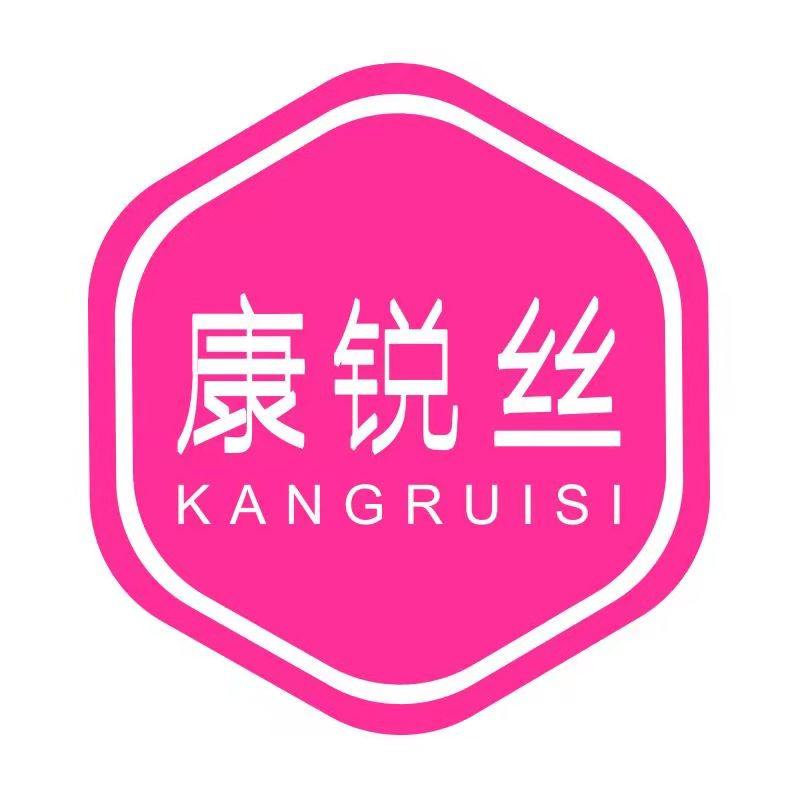 康锐丝美妆店 店铺LOGO