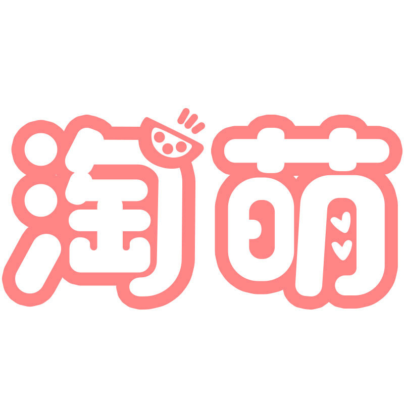 淘萌创意百货