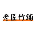 老匠竹铺旗舰店 店铺LOGO