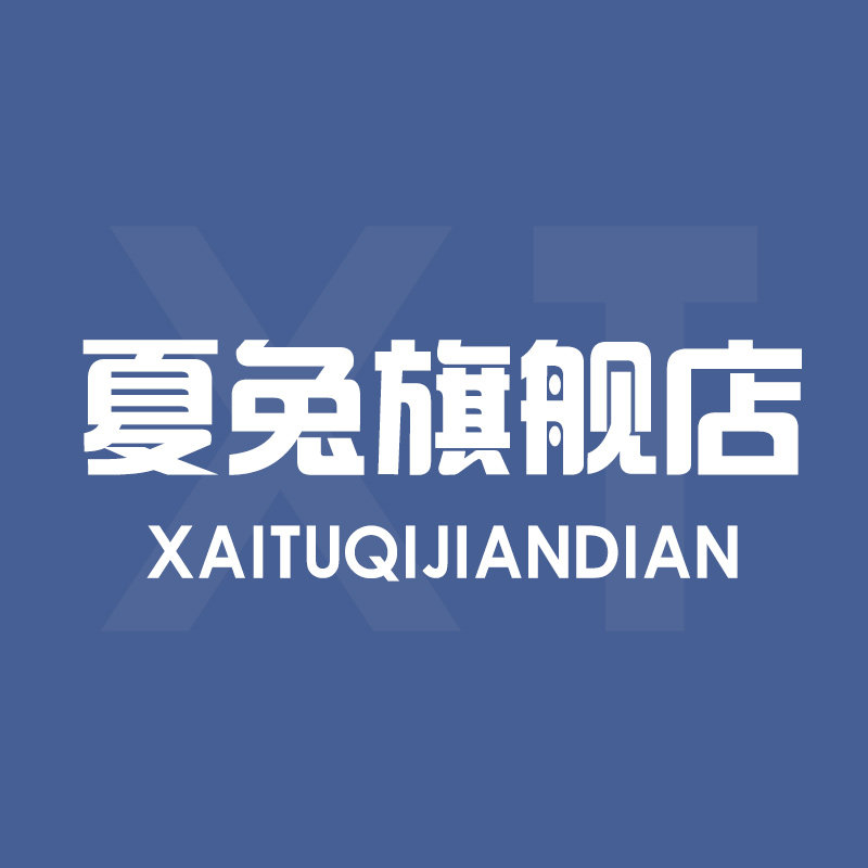 夏兔旗舰店 店铺LOGO