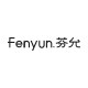 芬允旗舰店 店铺LOGO