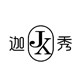 jsuay迦秀旗舰店