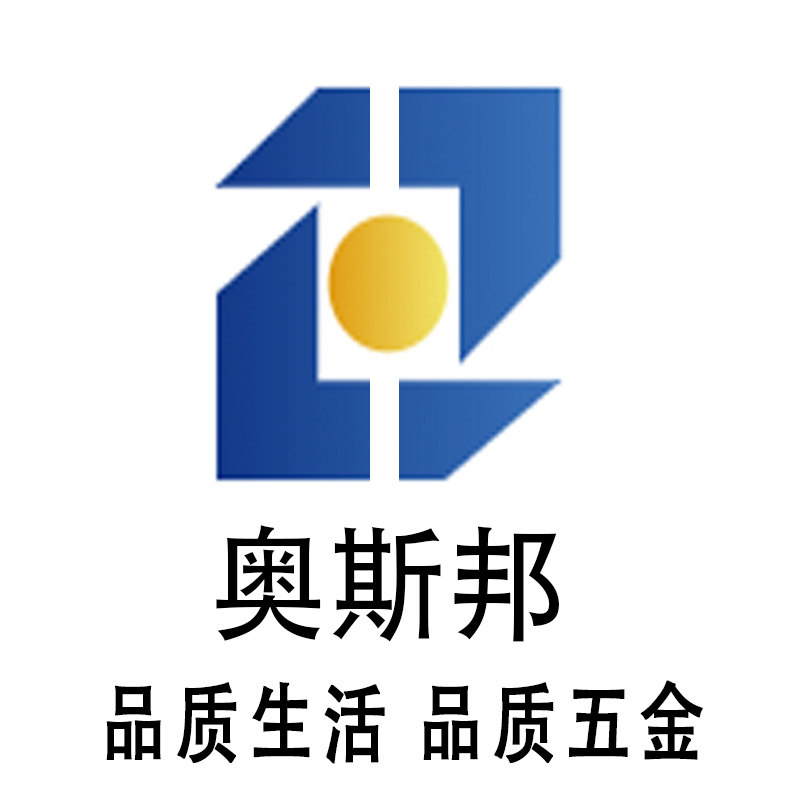 奥斯邦五金制品厂