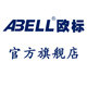 ABELL旗舰店