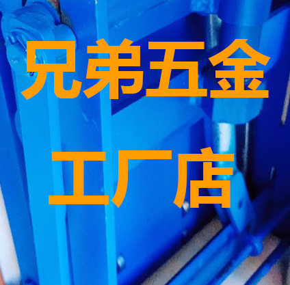 兄弟五金机械