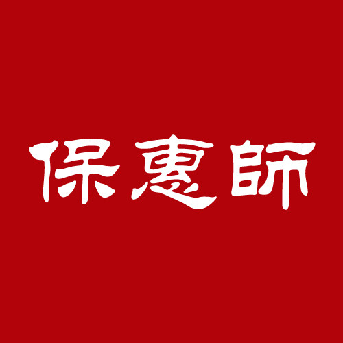 保惠师旗舰店