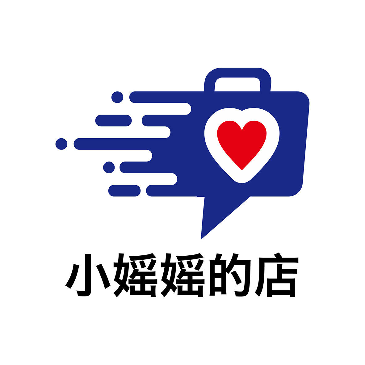 小媱媱的店