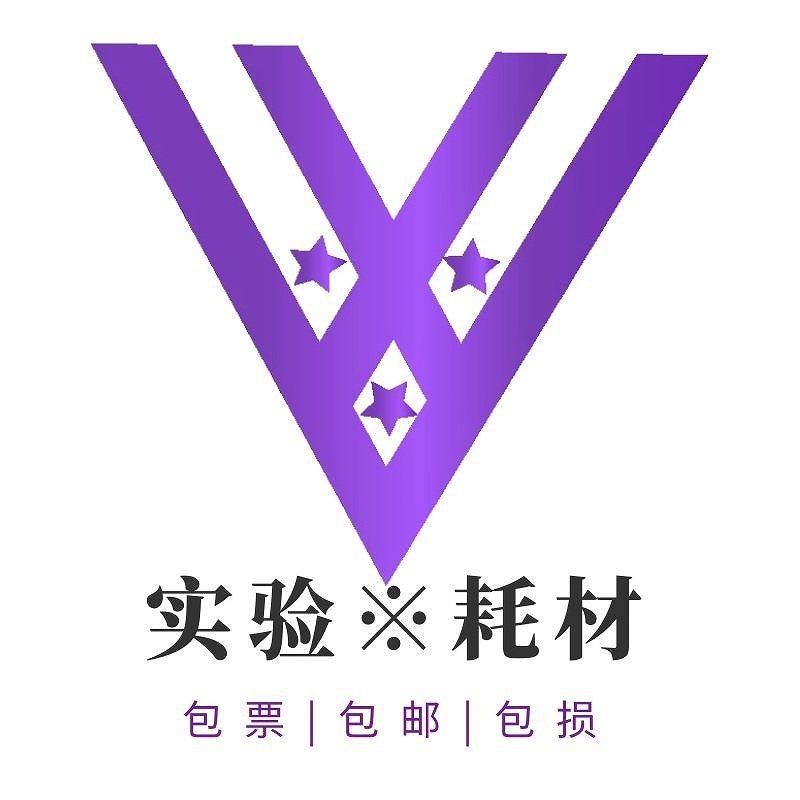 益捷实验耗材