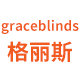 graceblinds家居旗舰店