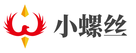 小螺丝五金